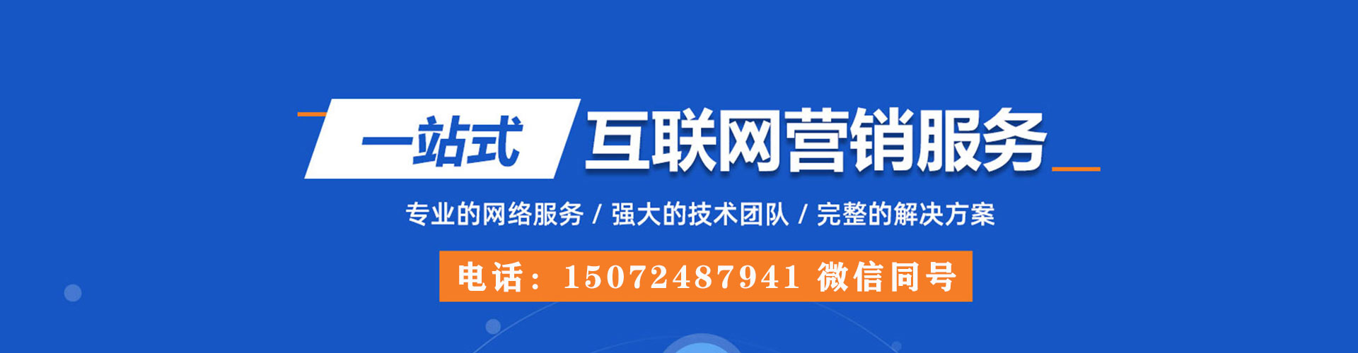 荣县百度广告推广